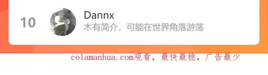第87话 孩子不是我的 第80页