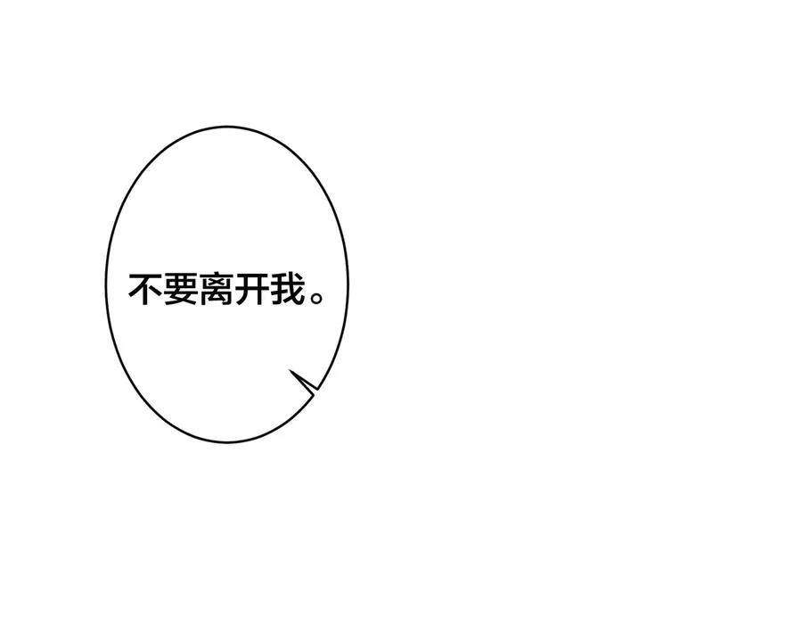 第88话 只能是恋人关系 第5页