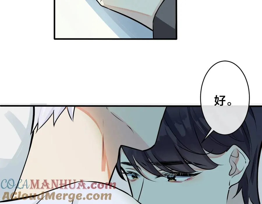 第88话 只能是恋人关系 第7页