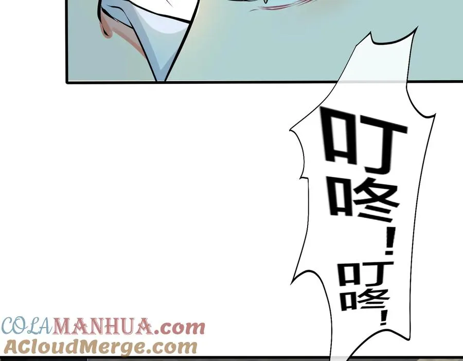 第88话 只能是恋人关系 第10页