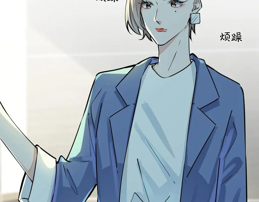 第88话 只能是恋人关系 第12页
