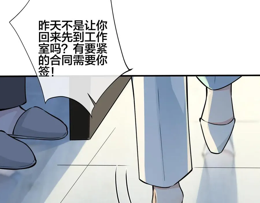 第88话 只能是恋人关系 第15页