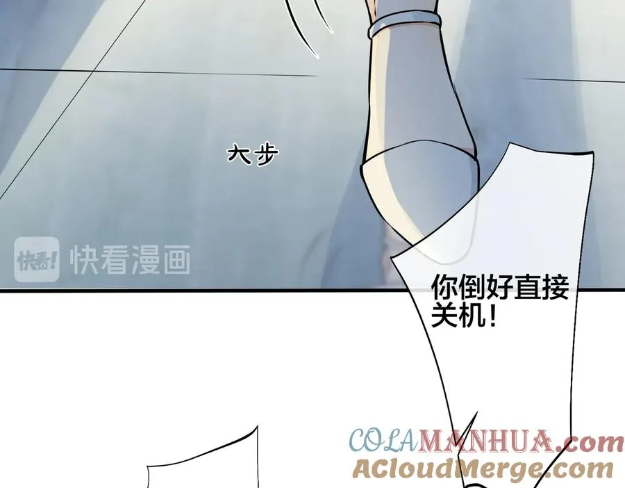 第88话 只能是恋人关系 第16页