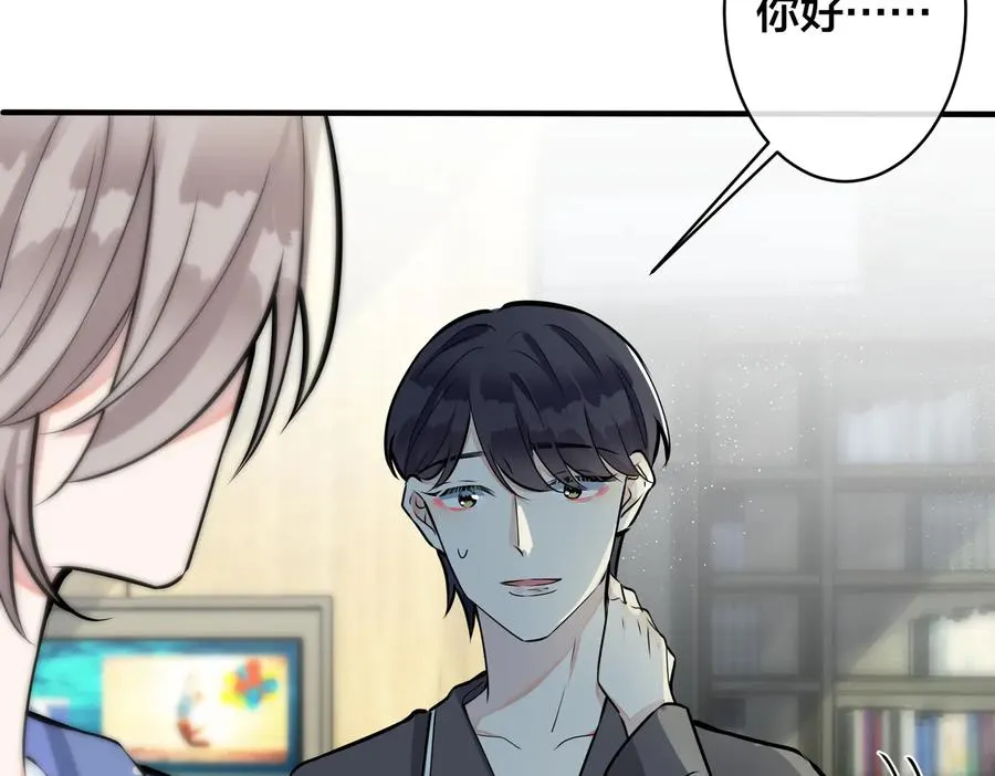 第88话 只能是恋人关系 第23页
