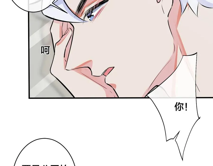 第88话 只能是恋人关系 第30页