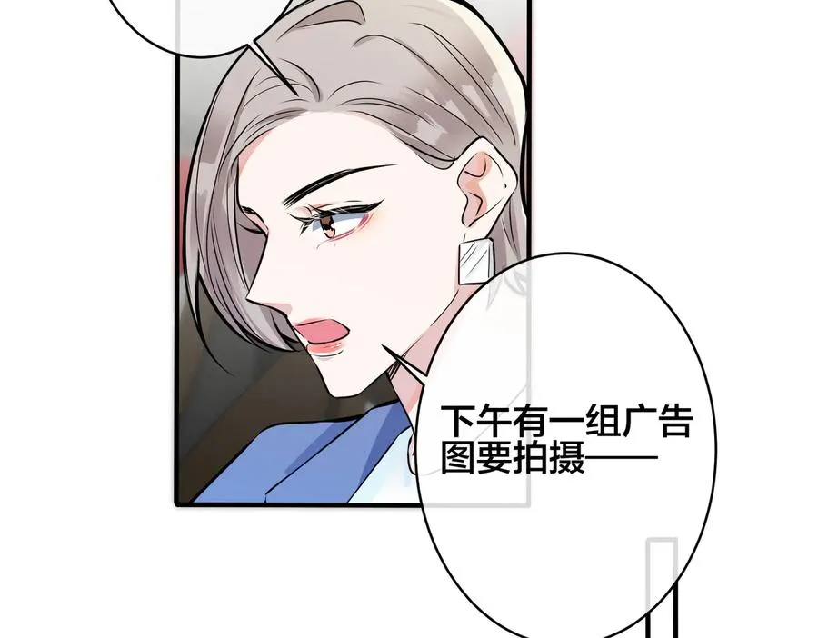 第88话 只能是恋人关系 第33页