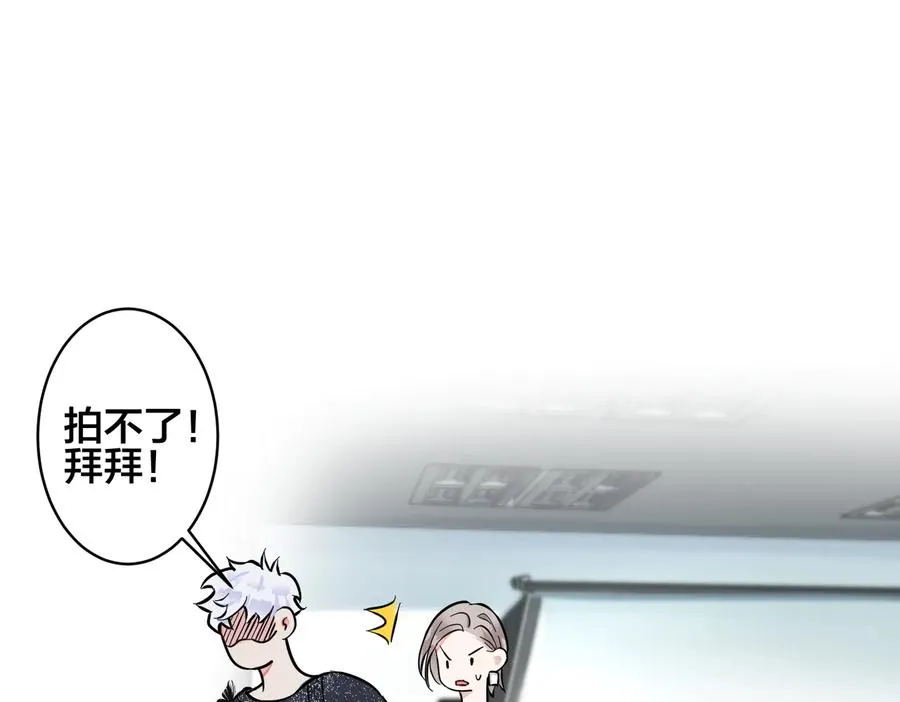 第88话 只能是恋人关系 第38页