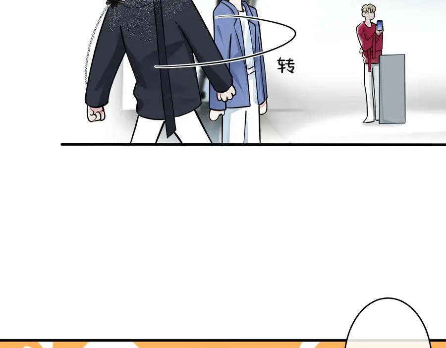 第88话 只能是恋人关系 第39页
