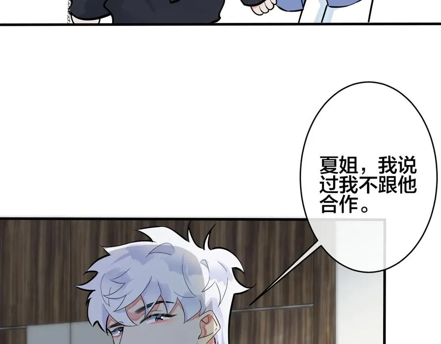 第88话 只能是恋人关系 第41页