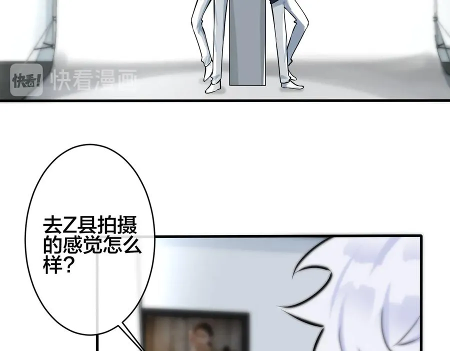 第88话 只能是恋人关系 第47页