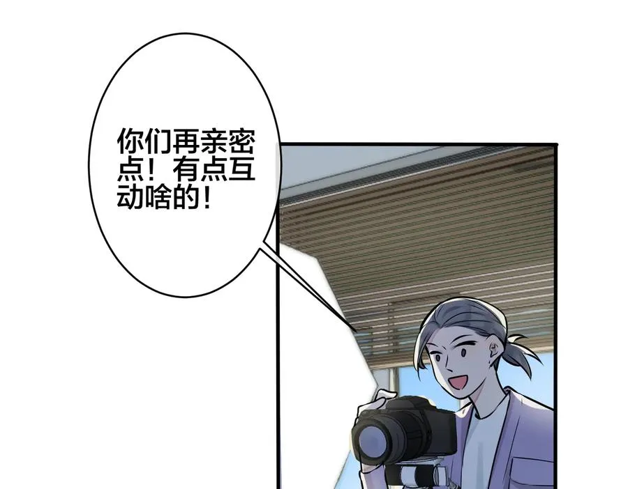 第88话 只能是恋人关系 第53页