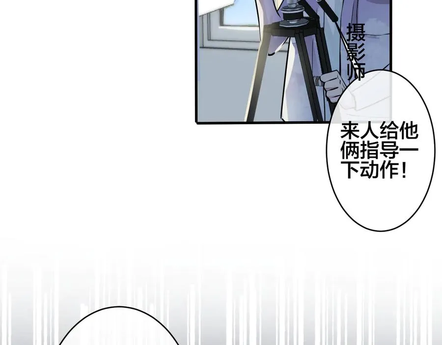 第88话 只能是恋人关系 第54页