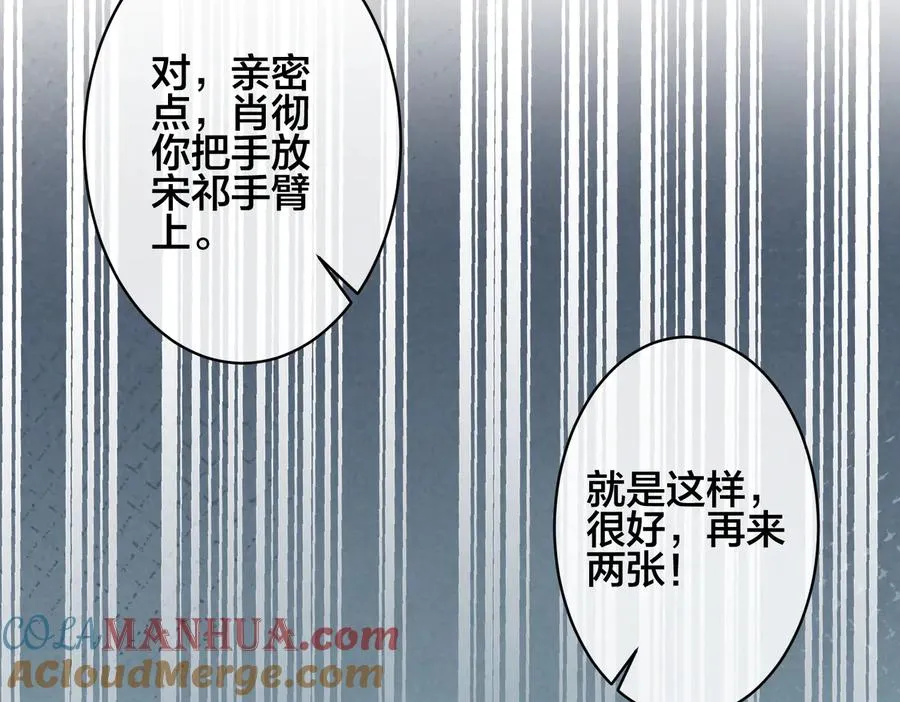 第88话 只能是恋人关系 第55页