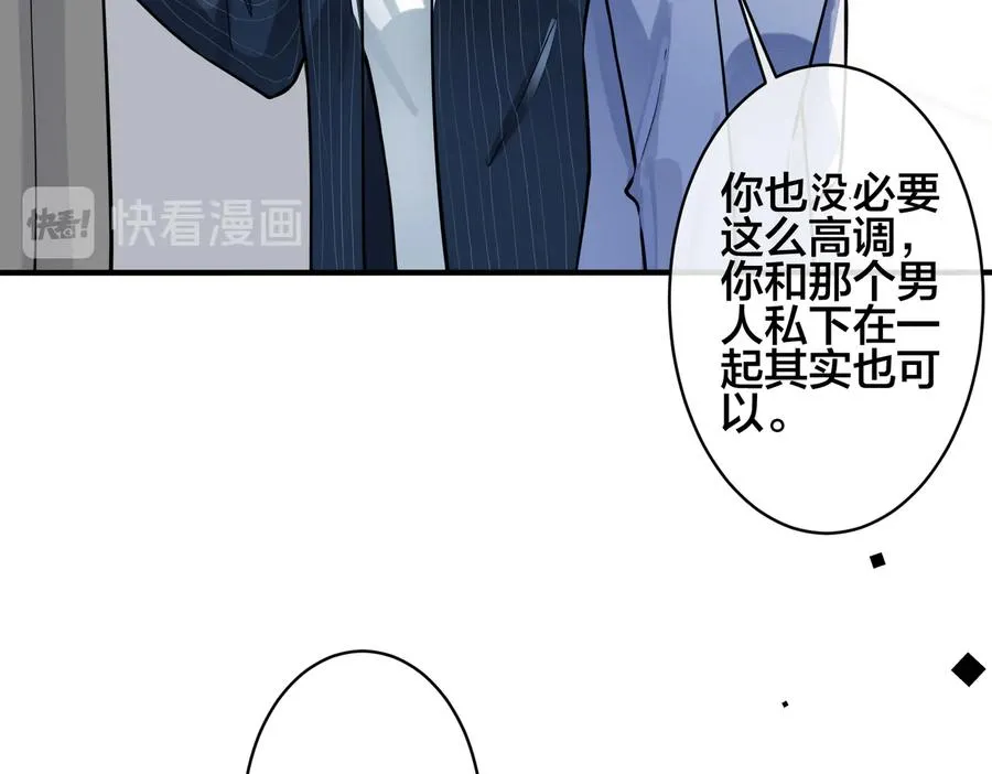 第88话 只能是恋人关系 第62页