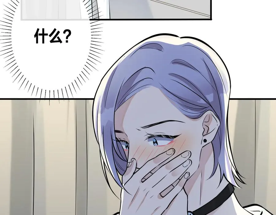 第88话 只能是恋人关系 第72页