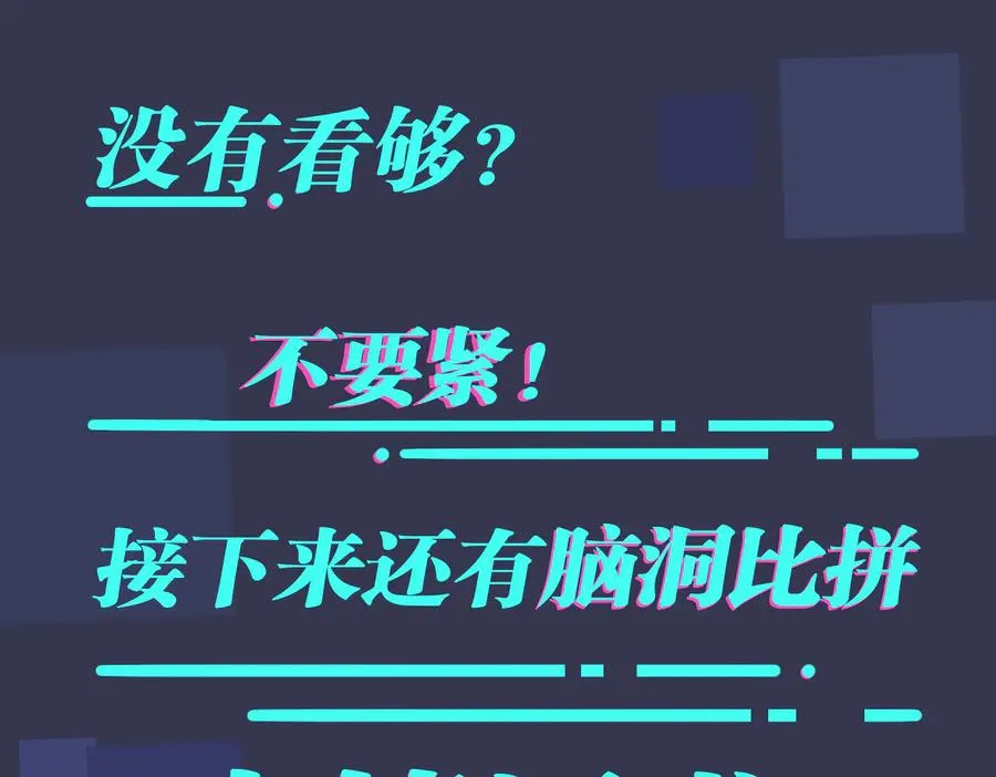 第88话 只能是恋人关系 第77页