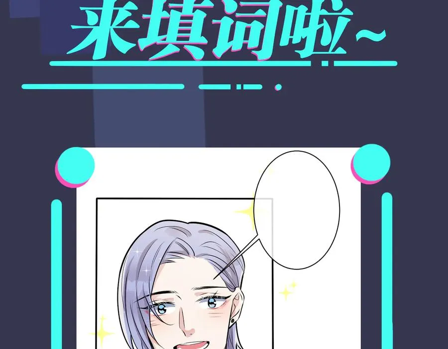第88话 只能是恋人关系 第78页
