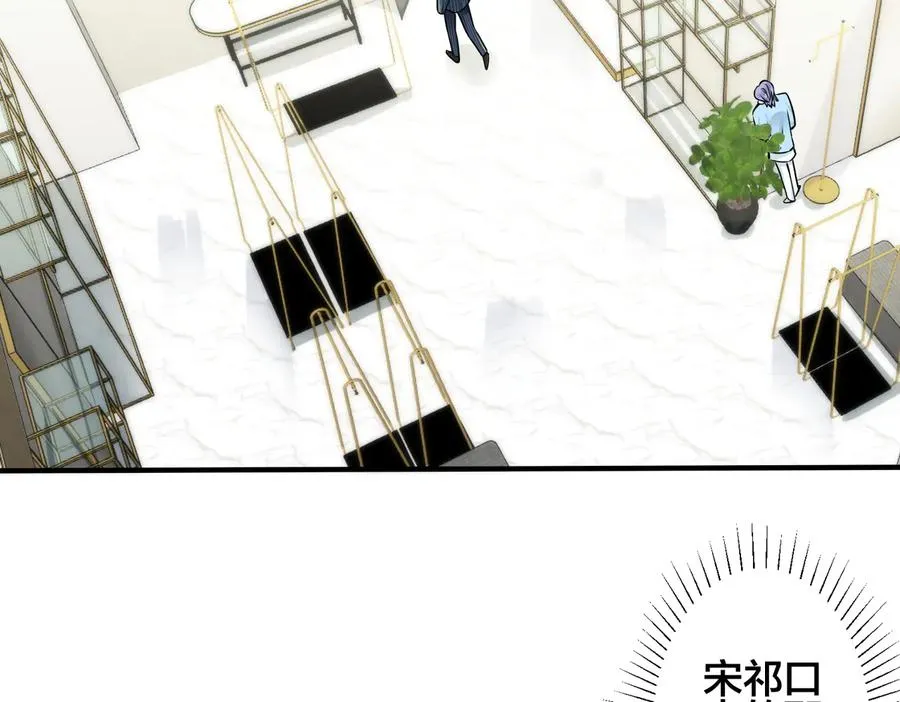 第89话 我喜欢你很久了！ 第8页