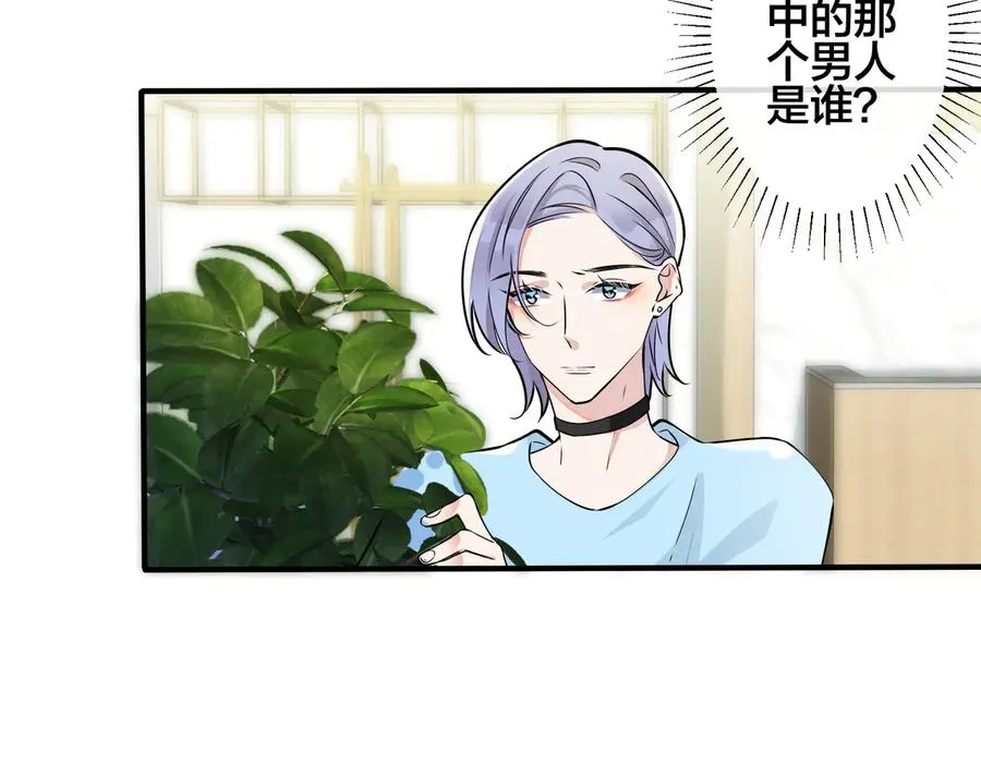 第89话 我喜欢你很久了！ 第9页