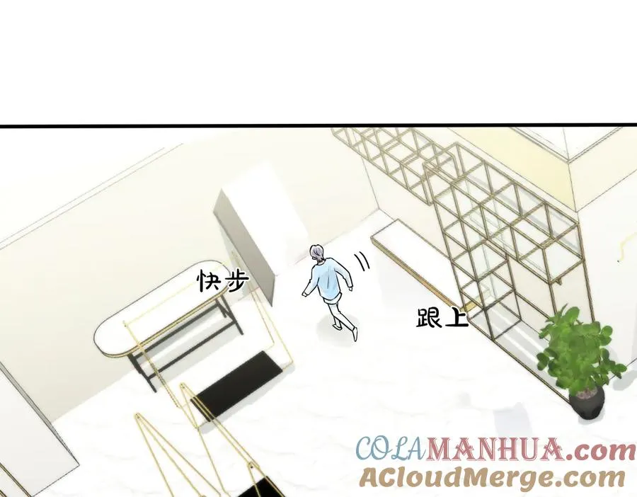 第89话 我喜欢你很久了！ 第10页