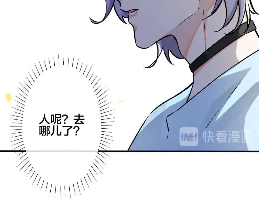 第89话 我喜欢你很久了！ 第14页