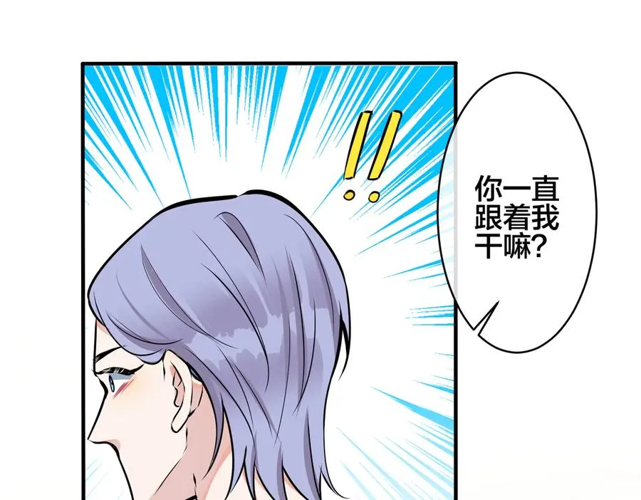 第89话 我喜欢你很久了！ 第15页