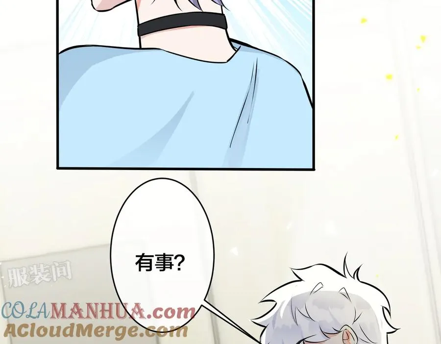 第89话 我喜欢你很久了！ 第16页
