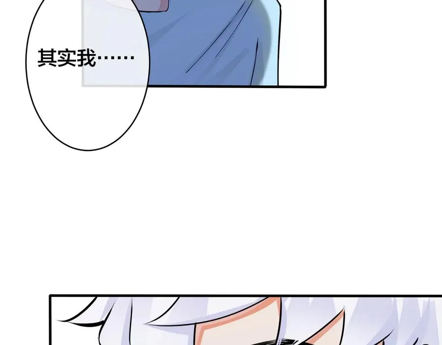 第89话 我喜欢你很久了！ 第20页