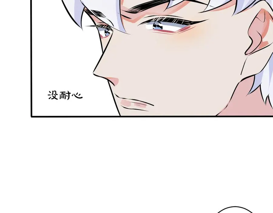 第89话 我喜欢你很久了！ 第21页