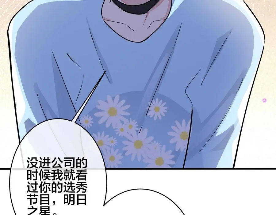 第89话 我喜欢你很久了！ 第23页