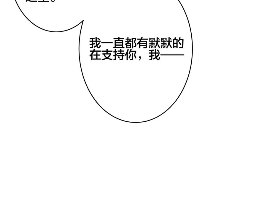 第89话 我喜欢你很久了！ 第24页