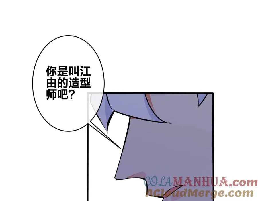第89话 我喜欢你很久了！ 第25页