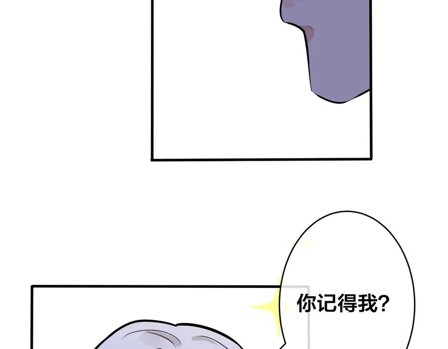 第89话 我喜欢你很久了！ 第26页