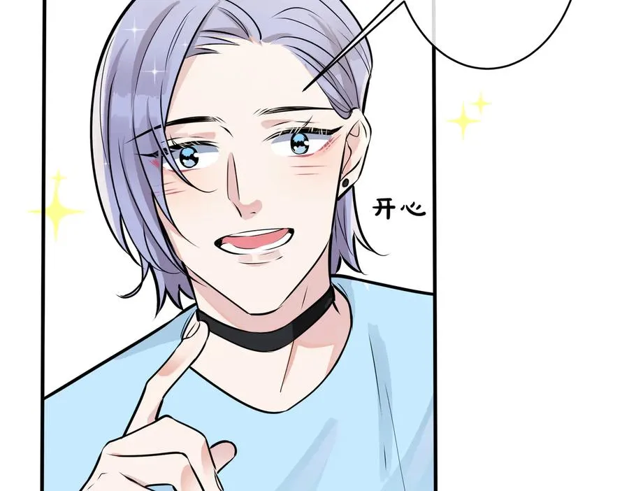 第89话 我喜欢你很久了！ 第27页