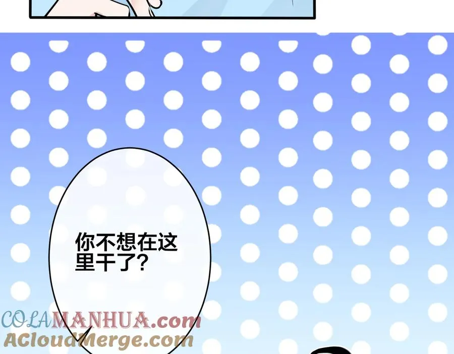 第89话 我喜欢你很久了！ 第28页