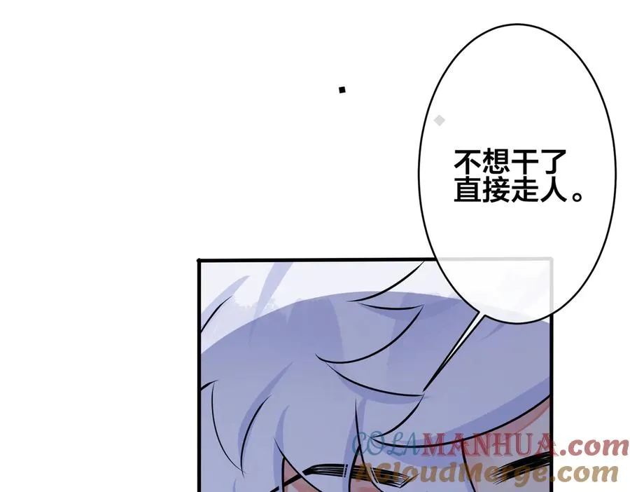 第89话 我喜欢你很久了！ 第31页