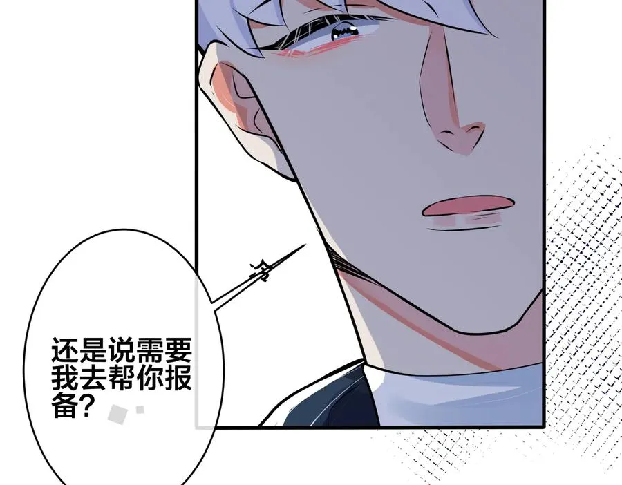 第89话 我喜欢你很久了！ 第32页