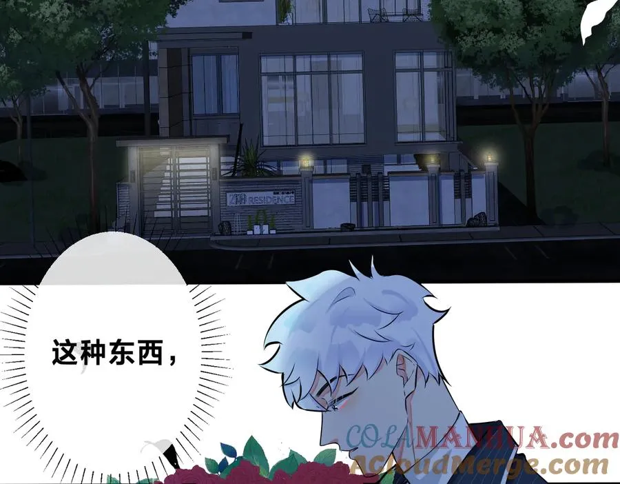 第89话 我喜欢你很久了！ 第40页