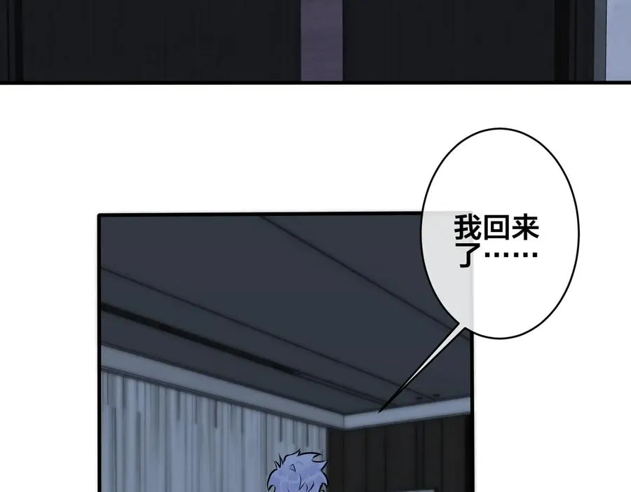 第89话 我喜欢你很久了！ 第51页