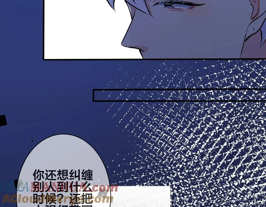 第89话 我喜欢你很久了！ 第55页