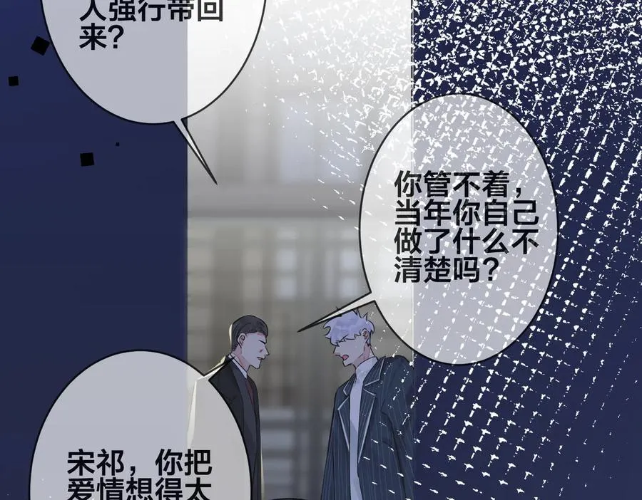 第89话 我喜欢你很久了！ 第56页