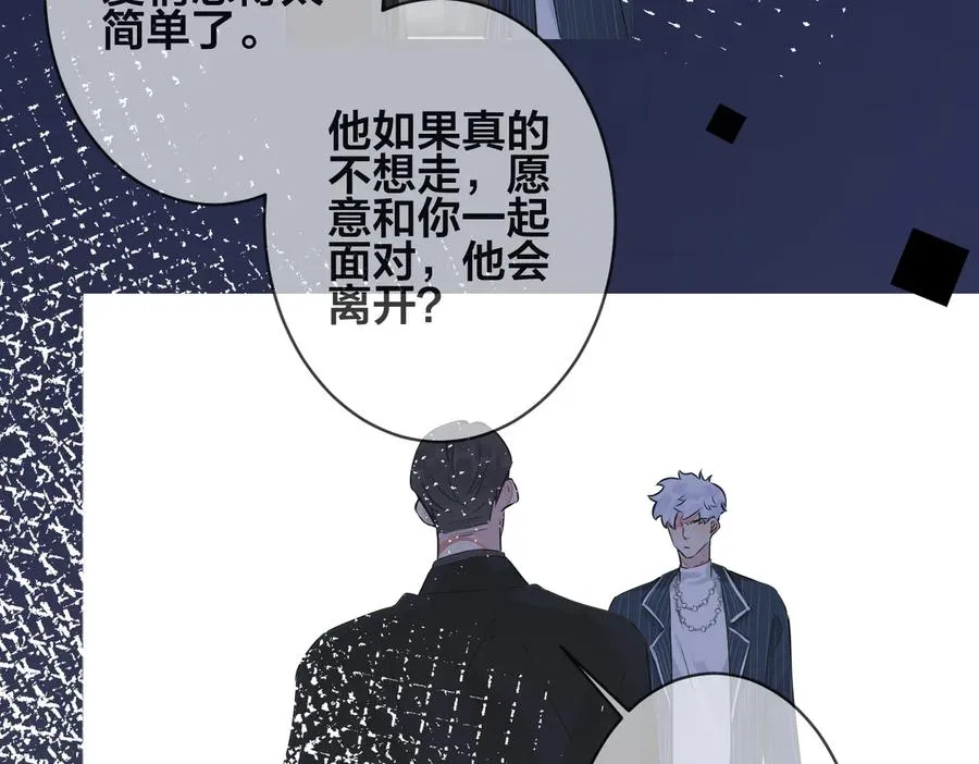 第89话 我喜欢你很久了！ 第57页