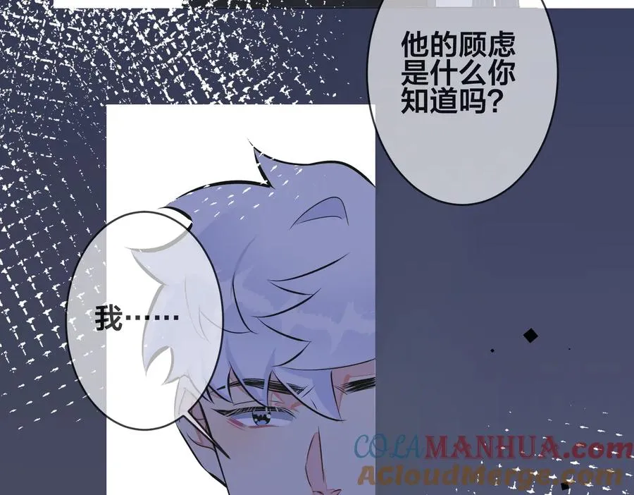 第89话 我喜欢你很久了！ 第58页