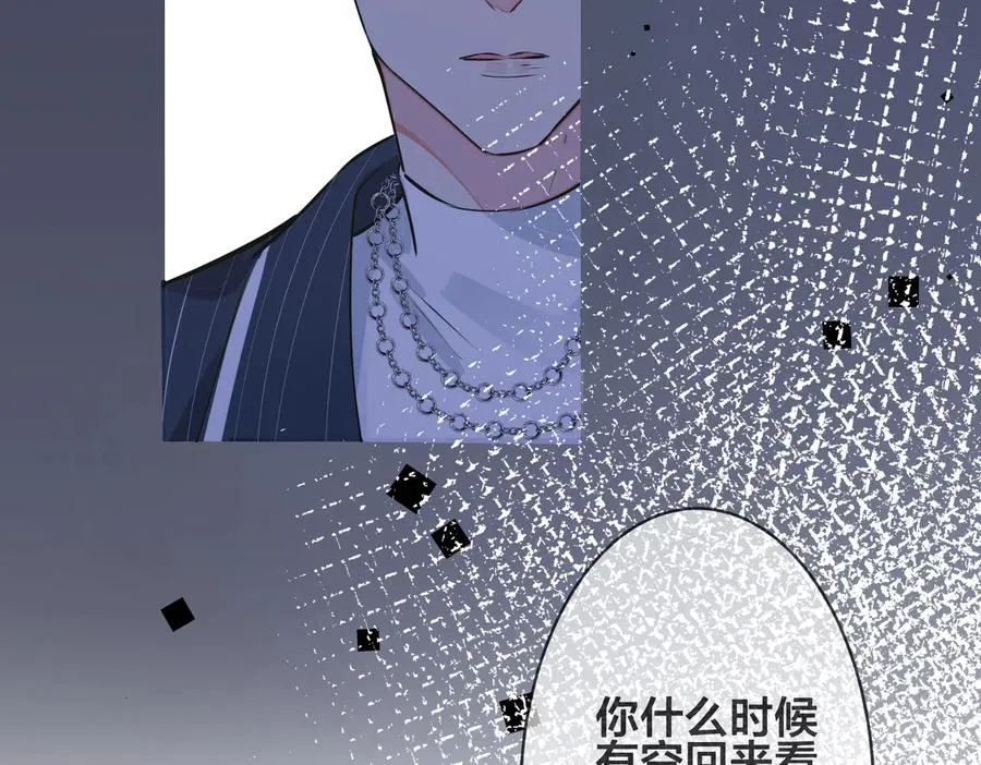第89话 我喜欢你很久了！ 第59页