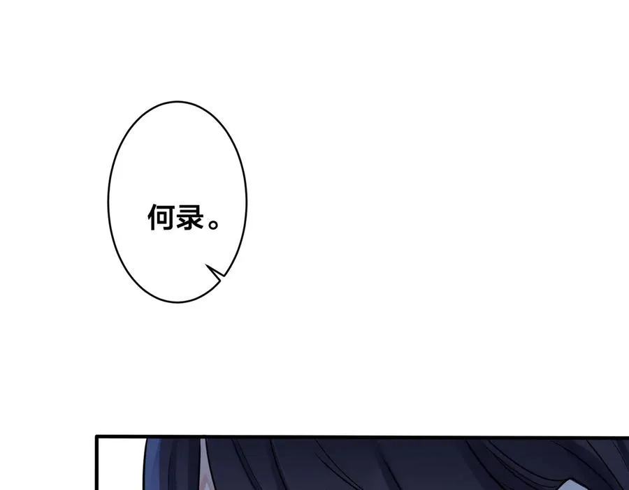 第89话 我喜欢你很久了！ 第65页