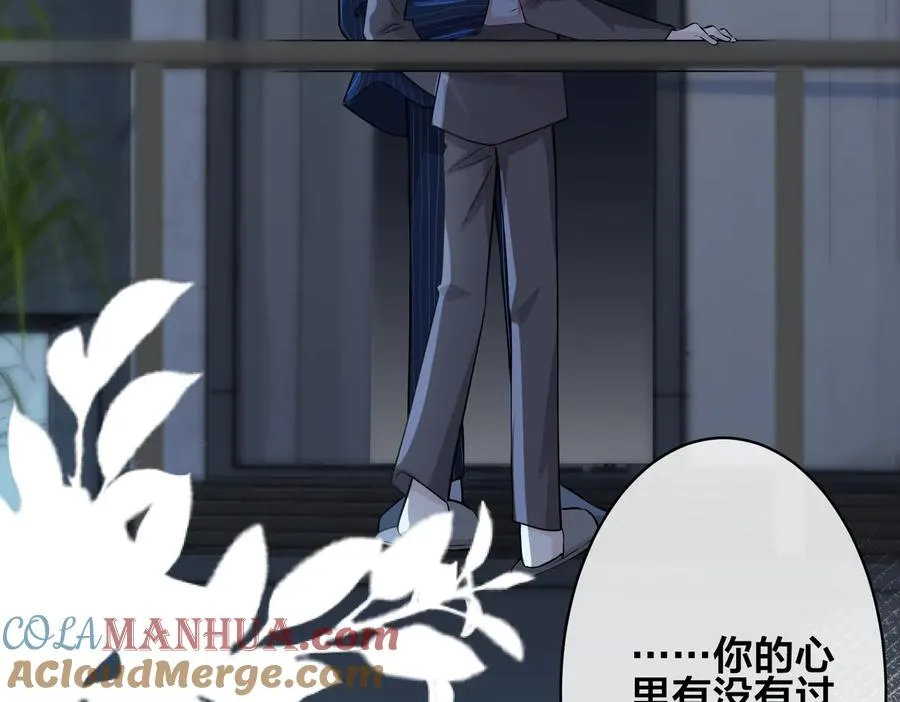 第89话 我喜欢你很久了！ 第70页
