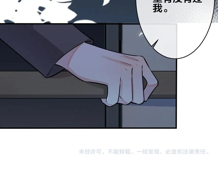 第89话 我喜欢你很久了！ 第71页