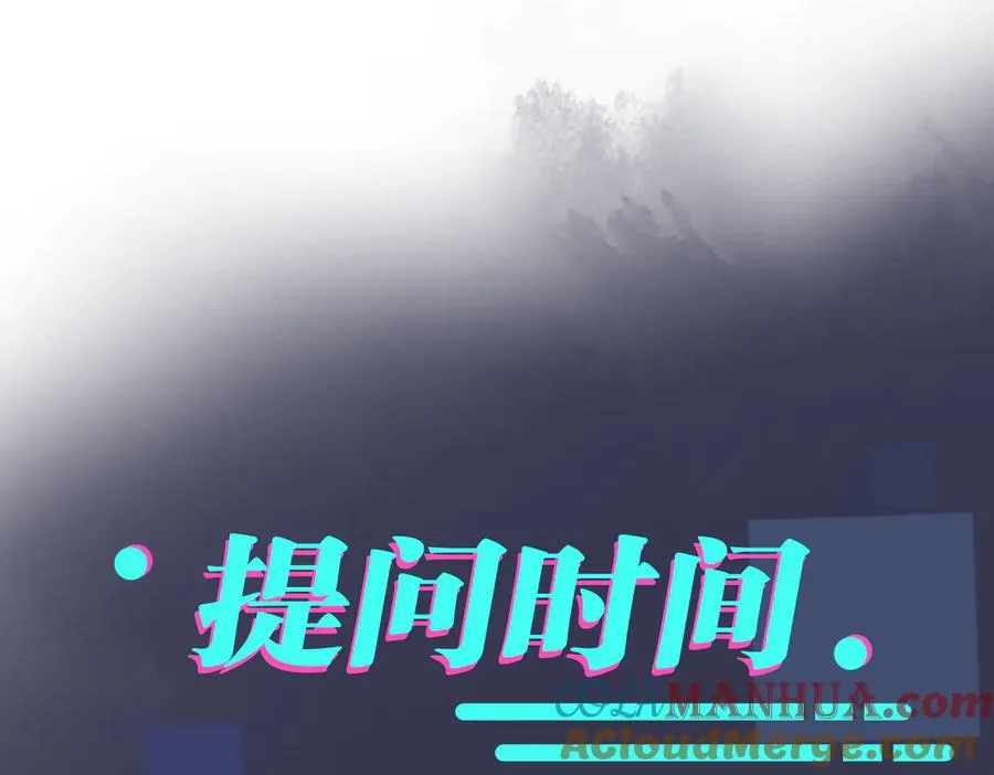 第89话 我喜欢你很久了！ 第73页