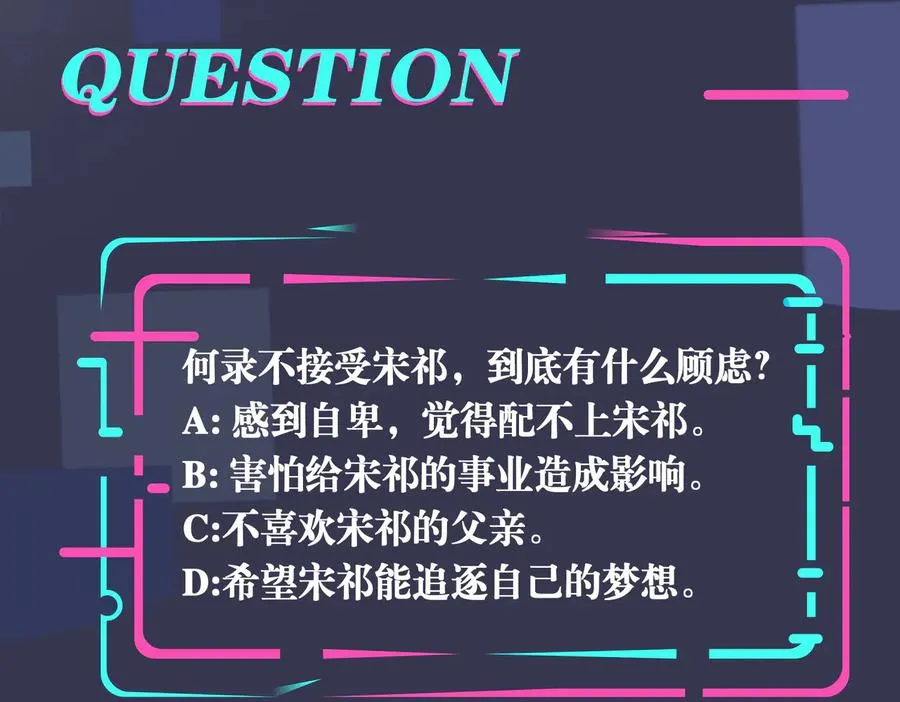 第89话 我喜欢你很久了！ 第74页