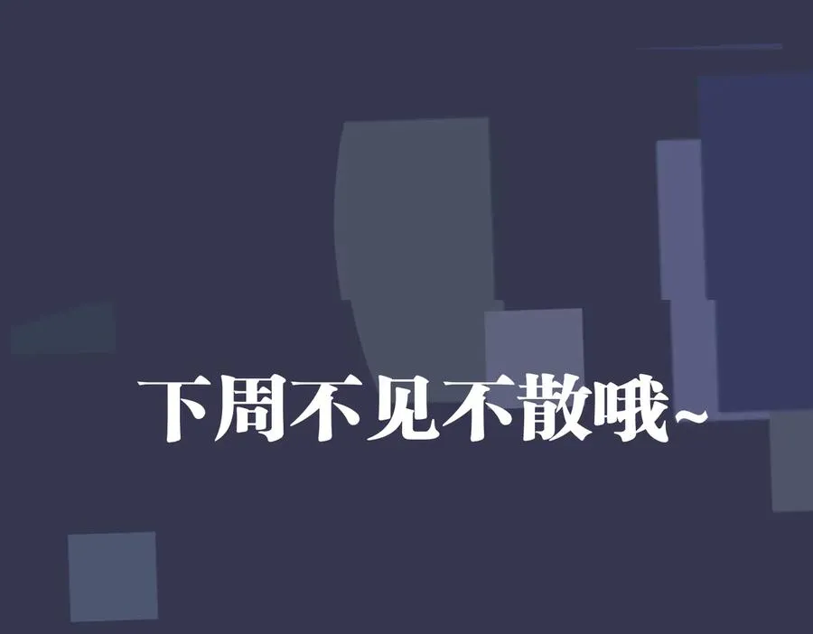 第89话 我喜欢你很久了！ 第75页